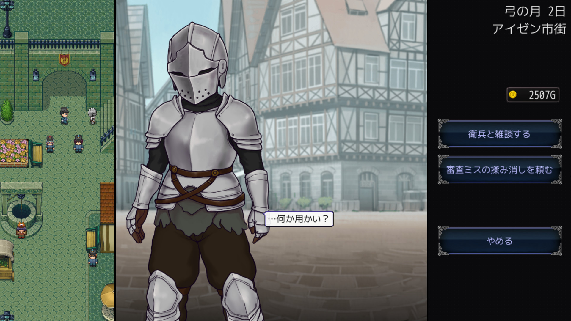 帝国入境所|中文下载插画